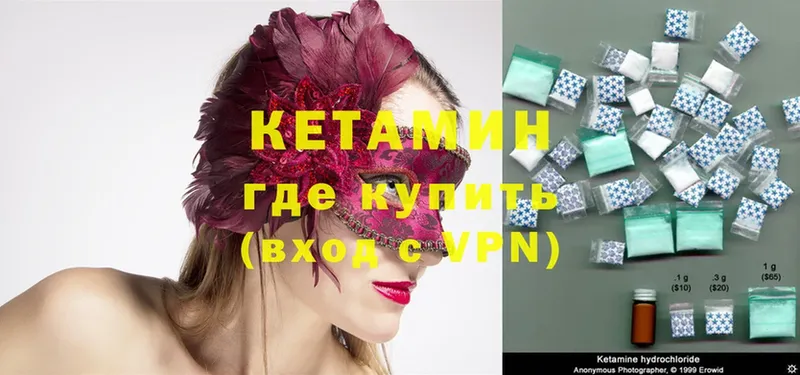 Кетамин ketamine  Бологое 