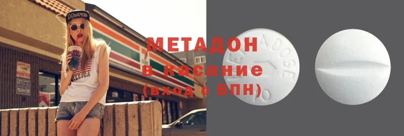 Метадон VHQ  Бологое 